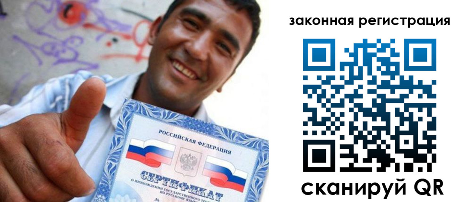 временная регистрация законно в Краснодаре