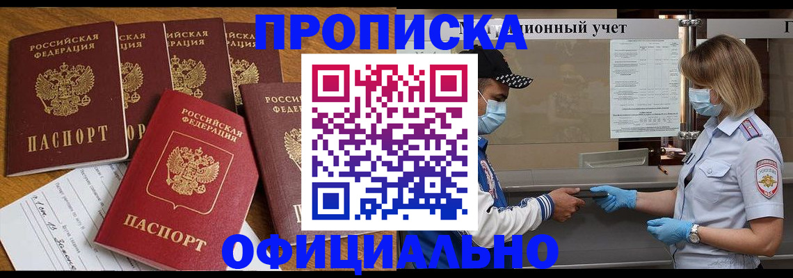 временная регистрация поиск в Краснодаре