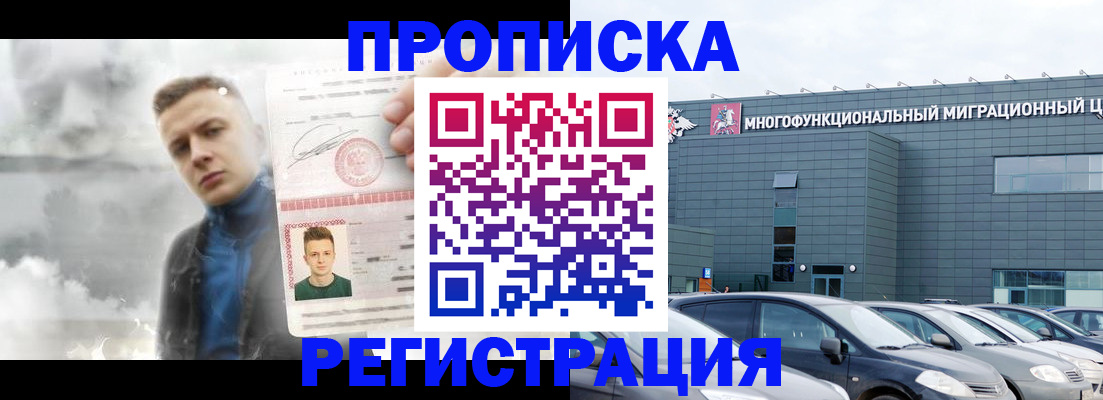 где прописаться в Краснодаре