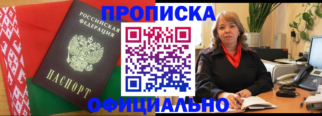 временная регистрация поиск в Краснодаре