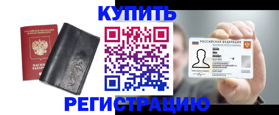 временная регистрация в квартире в Краснодаре